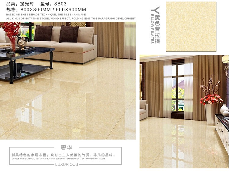 布拉提拋光磚詳情頁_06.jpg 布拉提拋光磚詳情頁_06.jpg