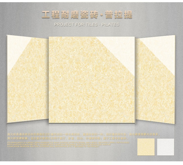 布拉提拋光磚詳情頁_04.jpg 布拉提拋光磚詳情頁_04.jpg